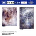 AP水彩打底劑 250ml 500ml 1000ml